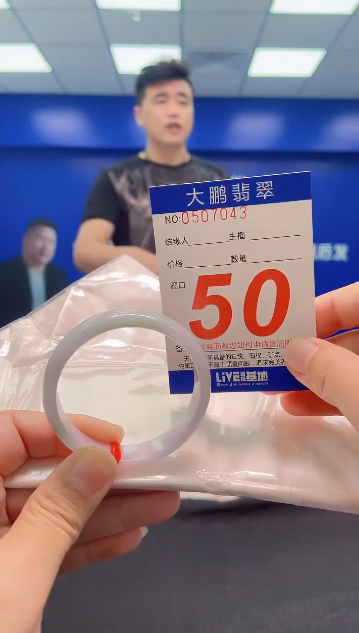 翡翠手镯未镶嵌AAAAAAAAA
