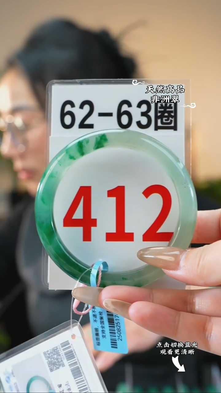 未镶嵌手镯石英质玉（非洲翠）62