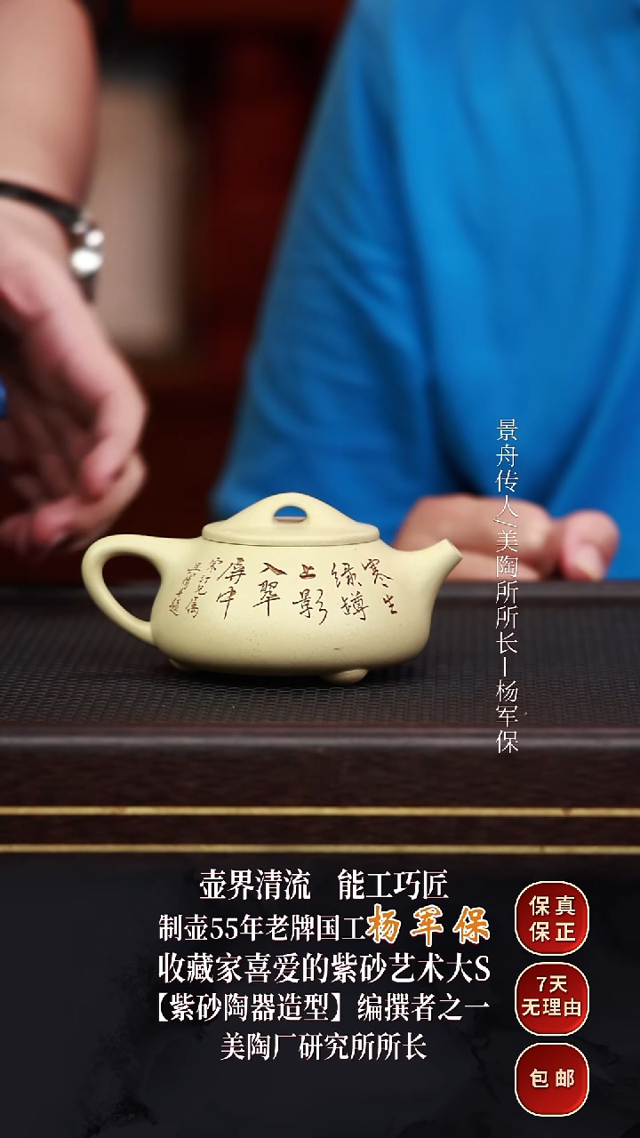茶壶紫砂YJB3石瓢本山绿泥200cc
