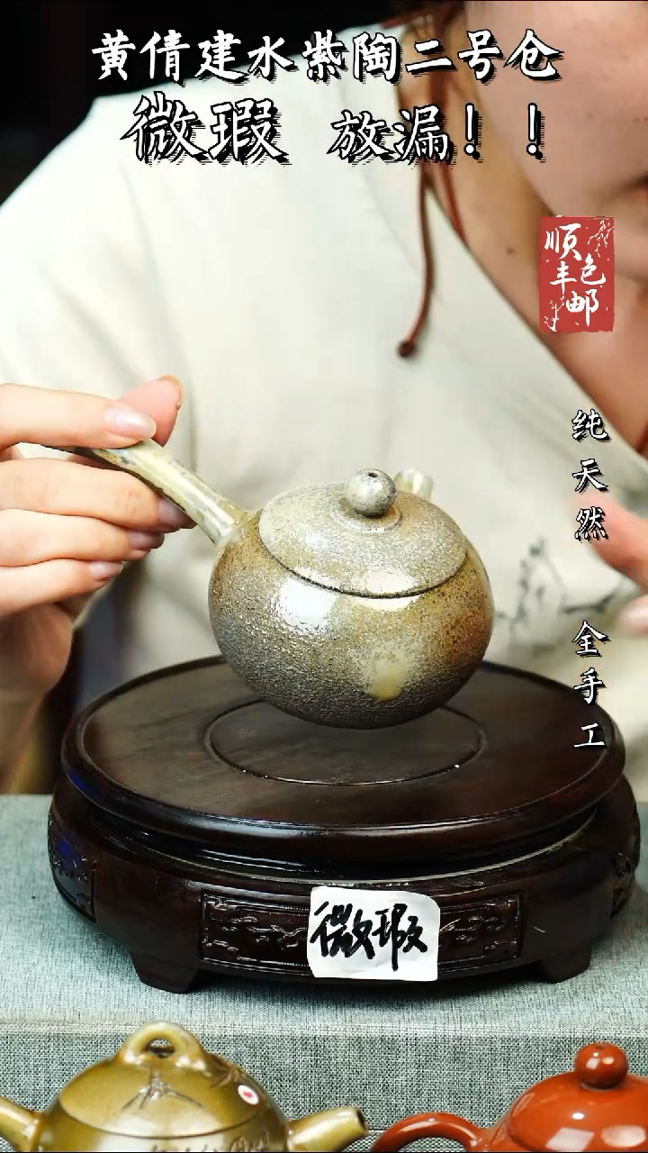 壶黄倩建水紫陶微瑕 150