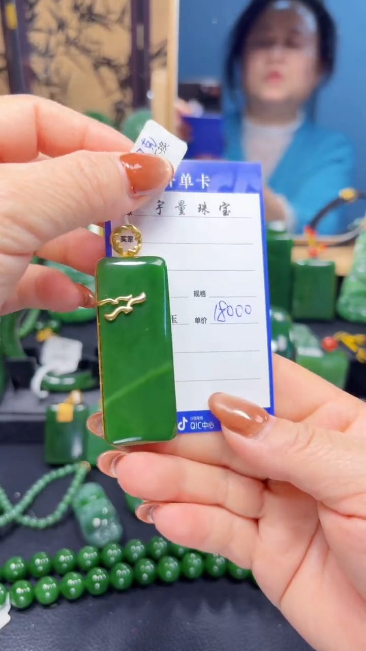 【闪购商品】和田玉（碧玉）吊坠(赠链)18K金镶嵌1