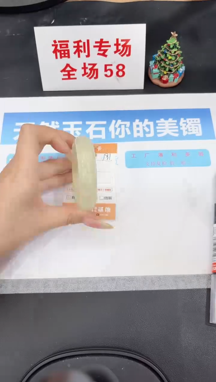 未镶嵌手镯石英质玉191-54.4