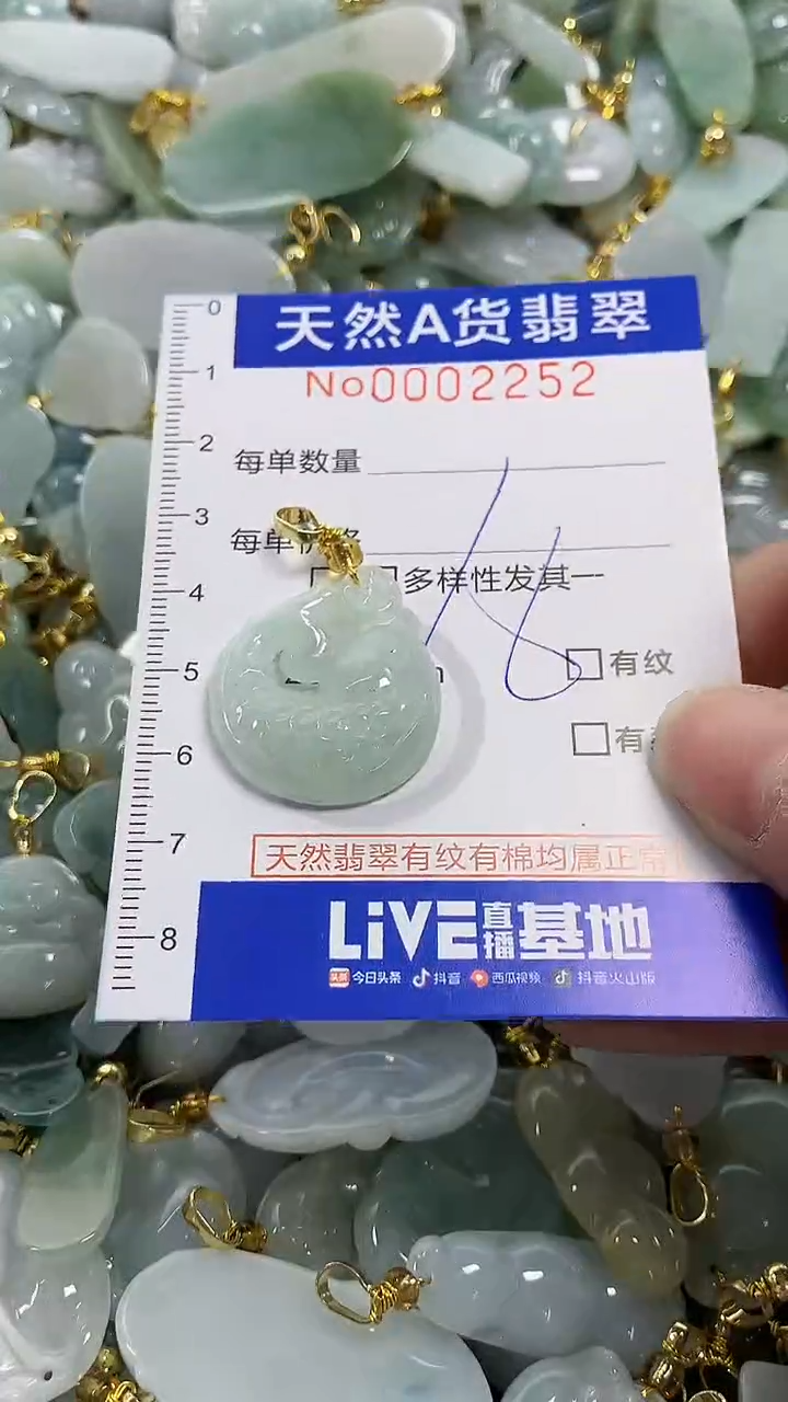 颈饰未镶嵌翡翠纯天然货a翡翠