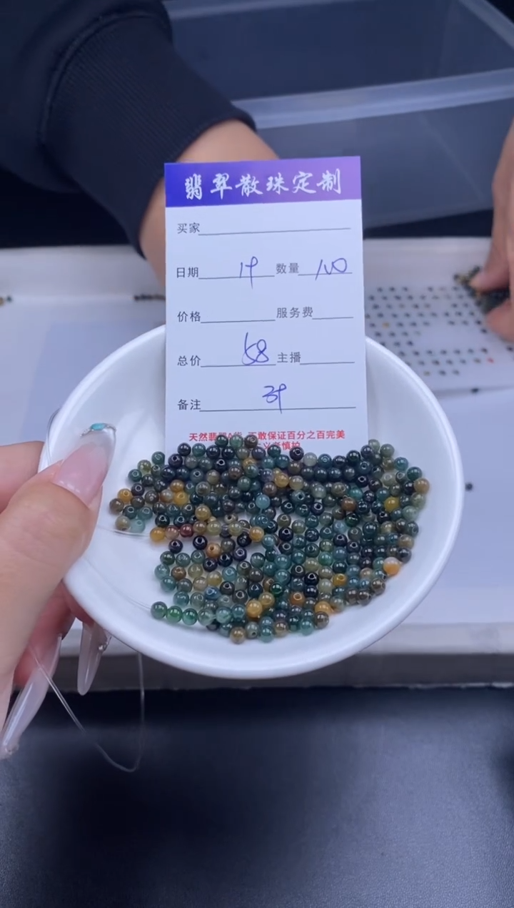 颈饰未镶嵌翡翠散珠批发DIY多样性发货