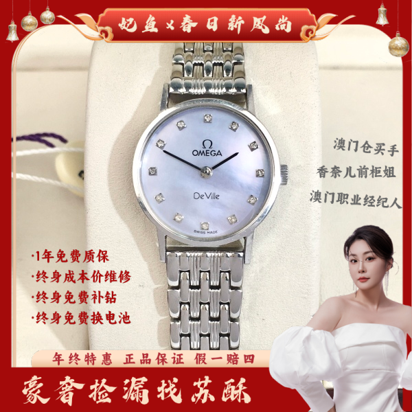 欧米茄/手动机械/表径24/S99241230036/250308WY0017