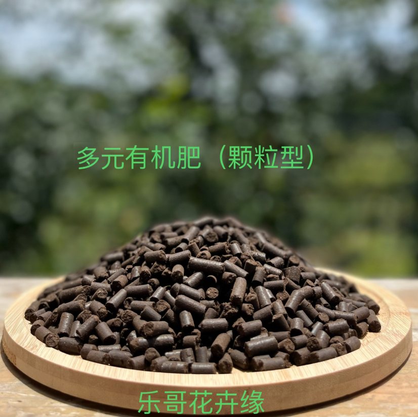 颗粒有机肥：羊粪、油枯、蚯蚓粪等原材料充分发酵加工而成的颗粒
