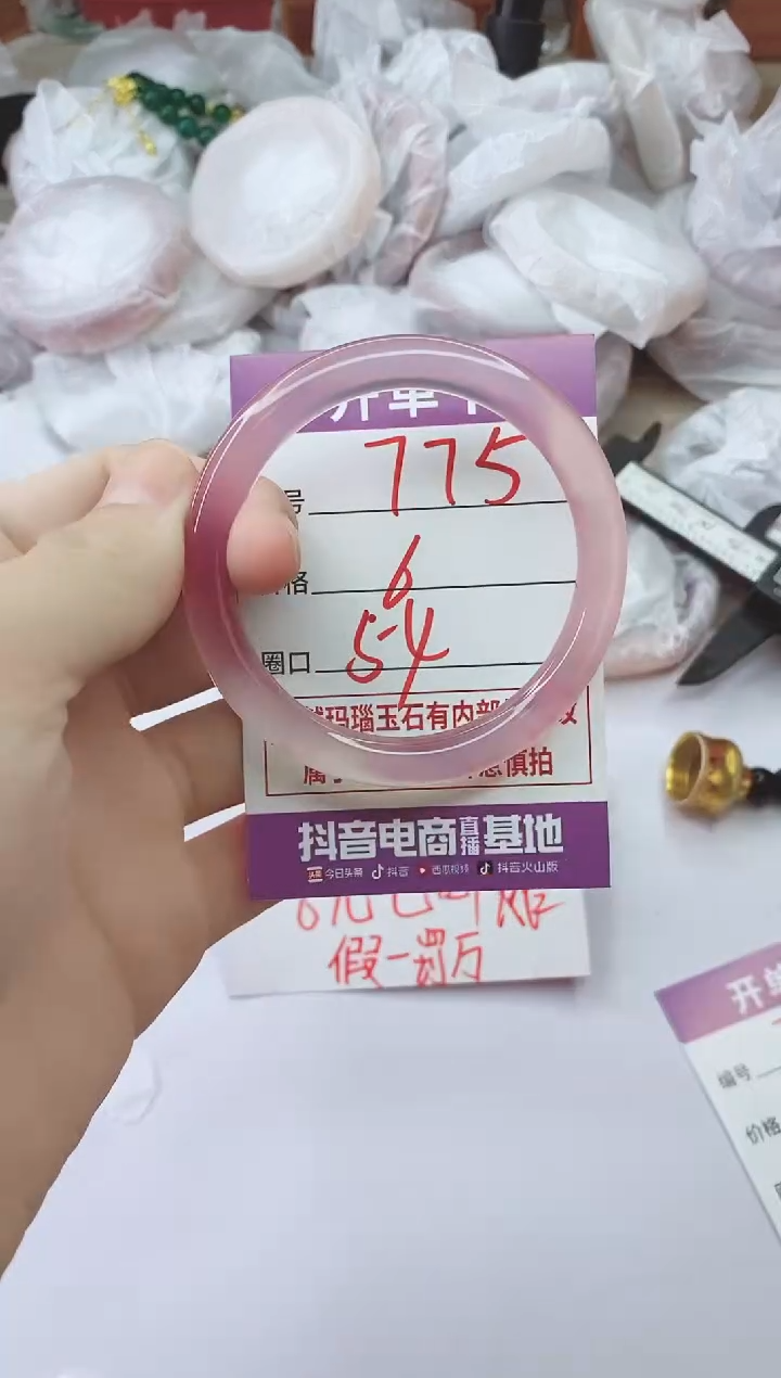 手镯玛瑙/玉髓未镶嵌775