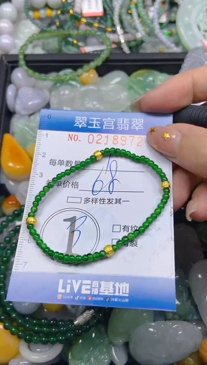 颈饰未镶嵌翡翠闪购C0218972