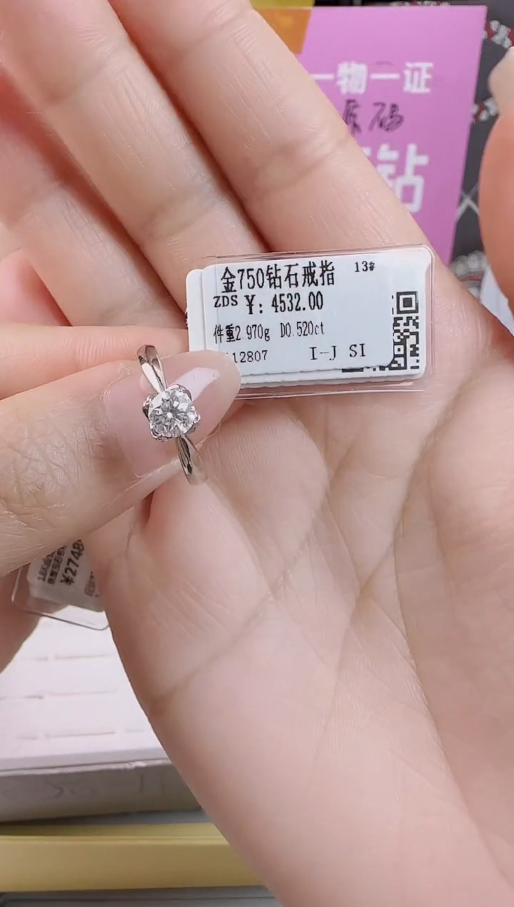 【闪购商品】钻石戒指/指环18K金镶嵌全新天然真金真钻