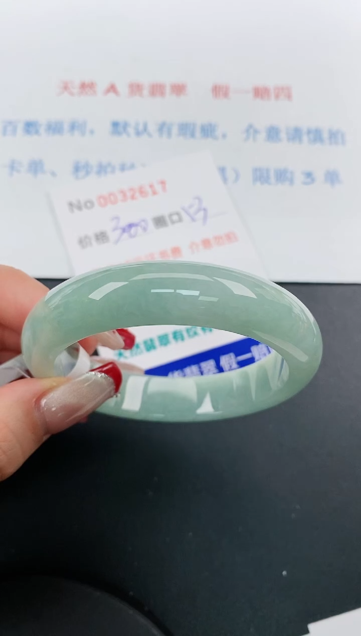 【闪购商品】翡翠手镯未镶嵌天然A货翡翠未镶嵌0032617