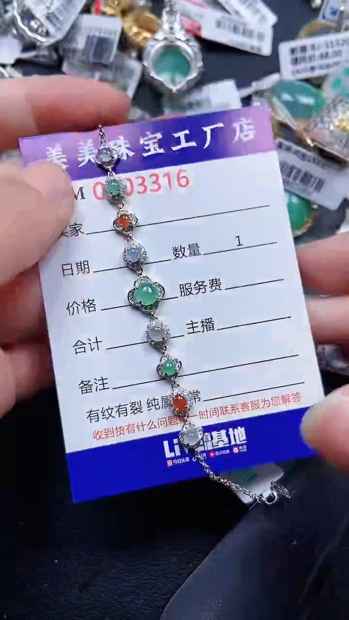 颈饰银S925镶嵌翡翠3316