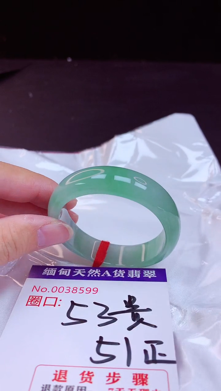 翡翠手镯未镶嵌53+贵妃