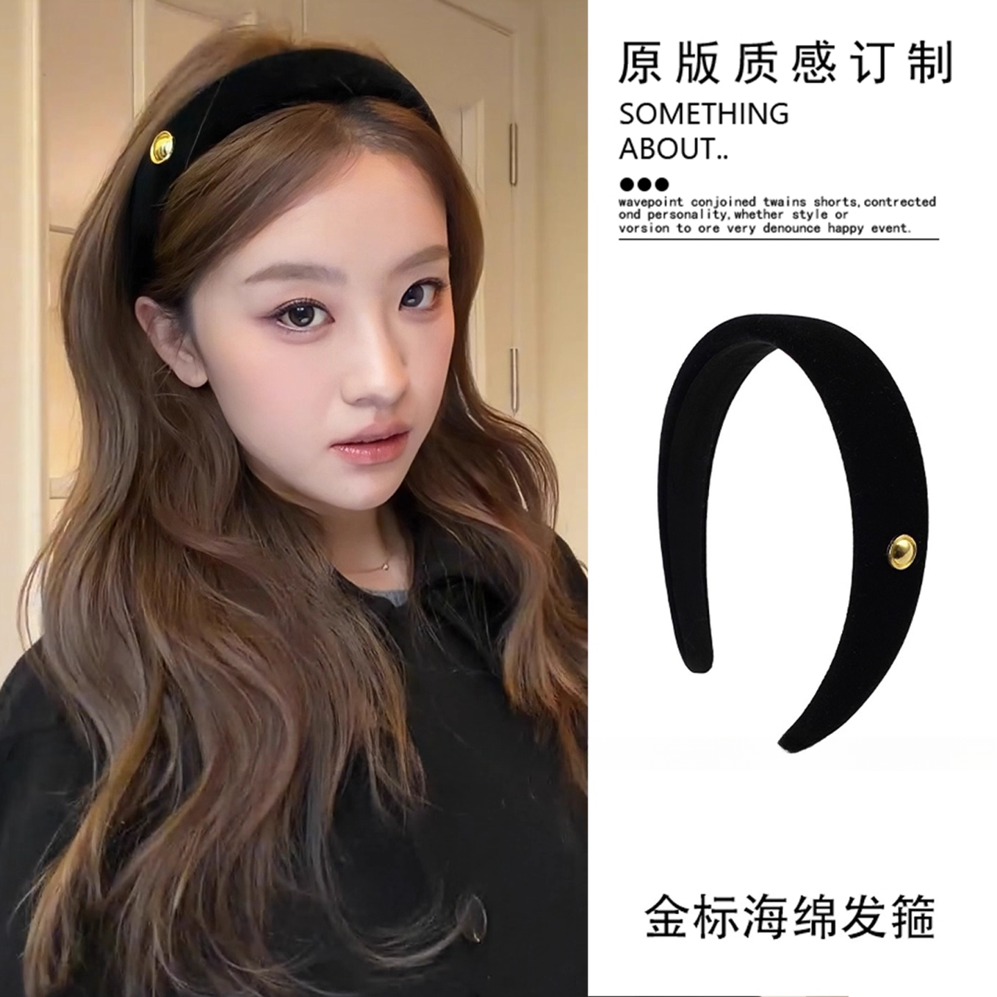 【藤姐同款】复古金标黑丝绒发箍修饰脸型高颅顶头箍外戴压发发卡