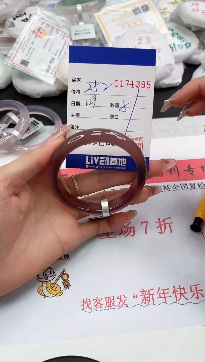 【闪购商品】玛瑙/玉髓手镯未镶嵌1395