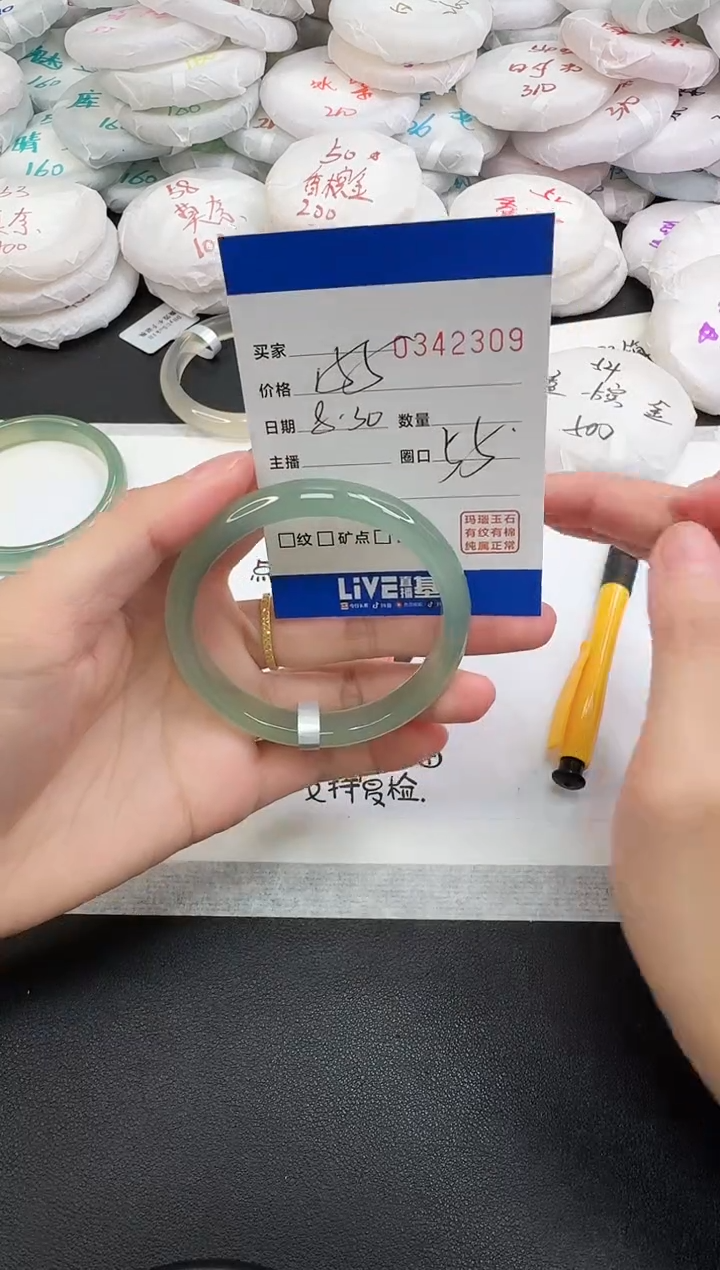 手镯玛瑙/玉髓未镶嵌S*型2309