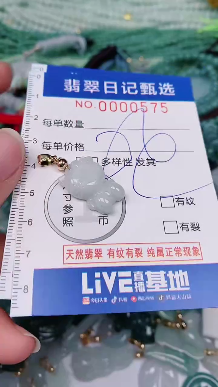 【闪购商品】翡翠颈饰未镶嵌00000575