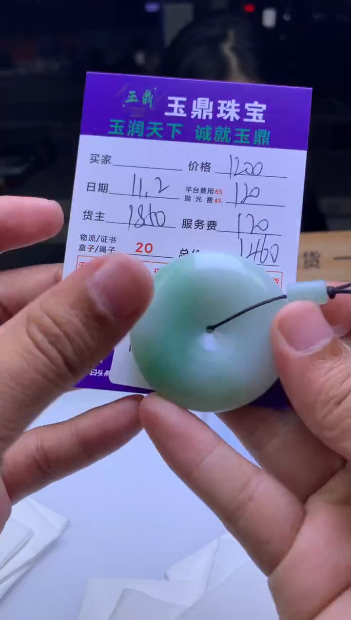未镶嵌定制翡翠S****g  F0502390