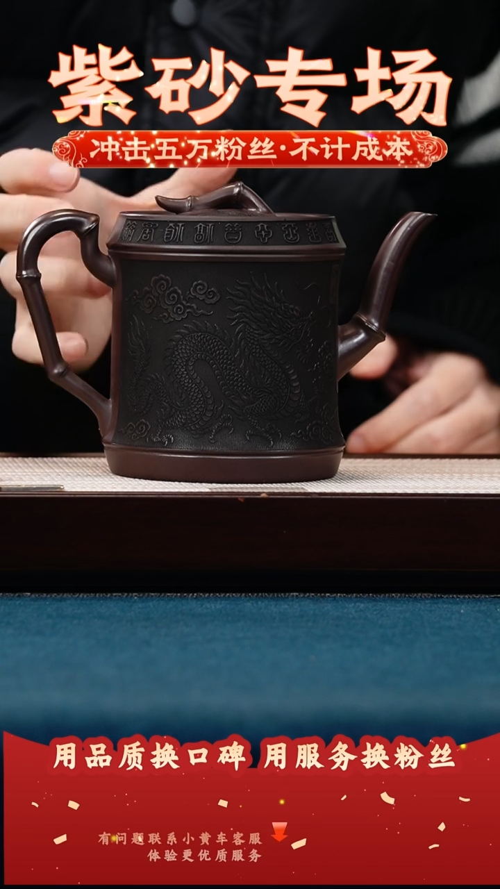 茶壶紫砂石红 高风亮节 龙凤呈祥
