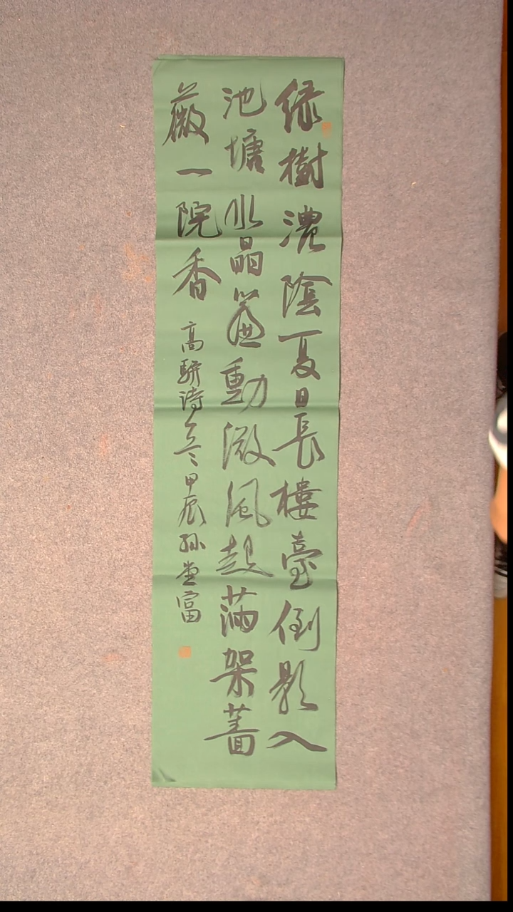 书法孙堂富  山东临沂138*34四平尺