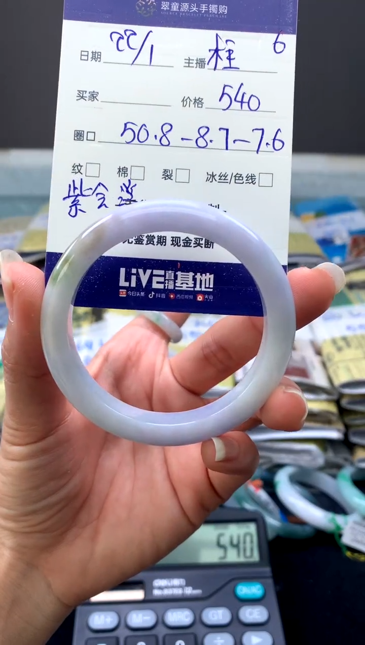 【闪购商品】翡翠手镯未镶嵌手镯圈口50#540元