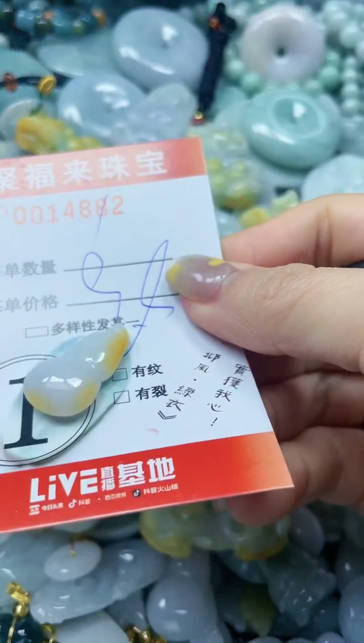 【闪购商品】翡翠颈饰未镶嵌闪购0014882