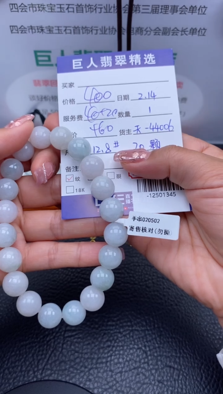 【闪购商品】翡翠颈饰未镶嵌手串多人-12501345
