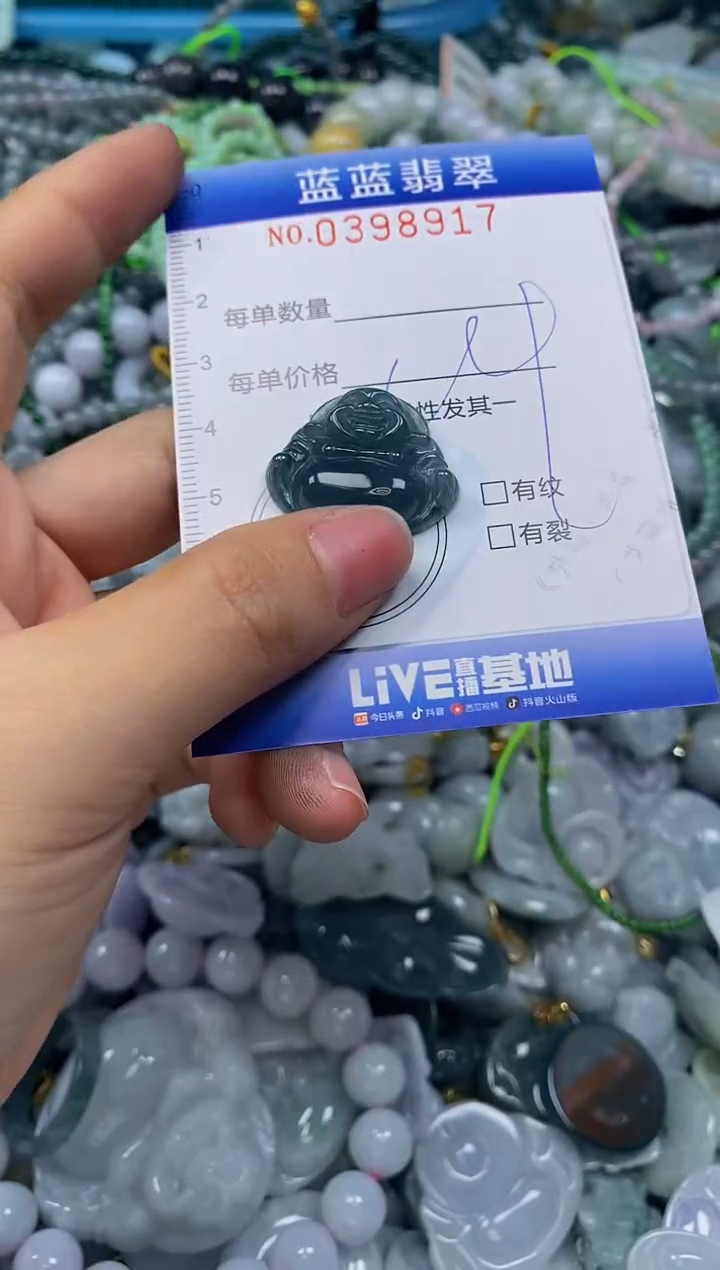 颈饰未镶嵌翡翠闪购0398917