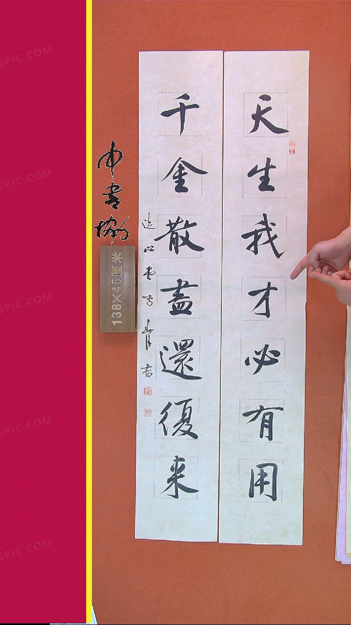 【闪购商品】书法188A李老师书法作品