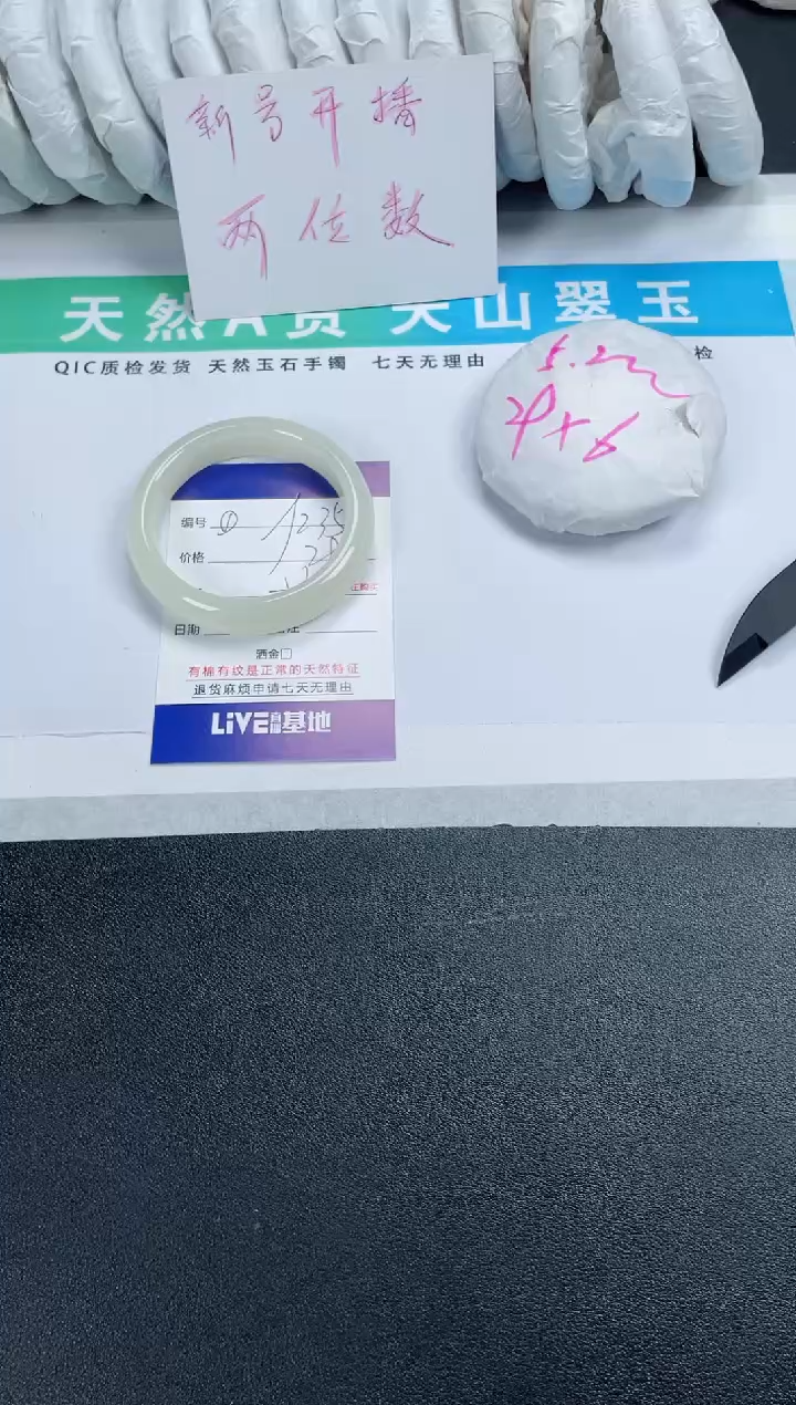 【闪购商品】石英质玉手镯合金235-56.8