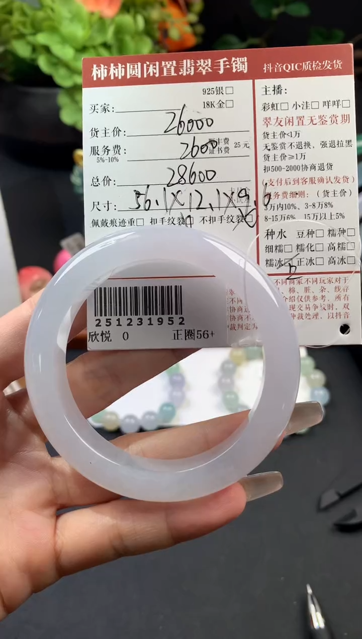 未镶嵌手镯翡翠好****n姐姐251231952