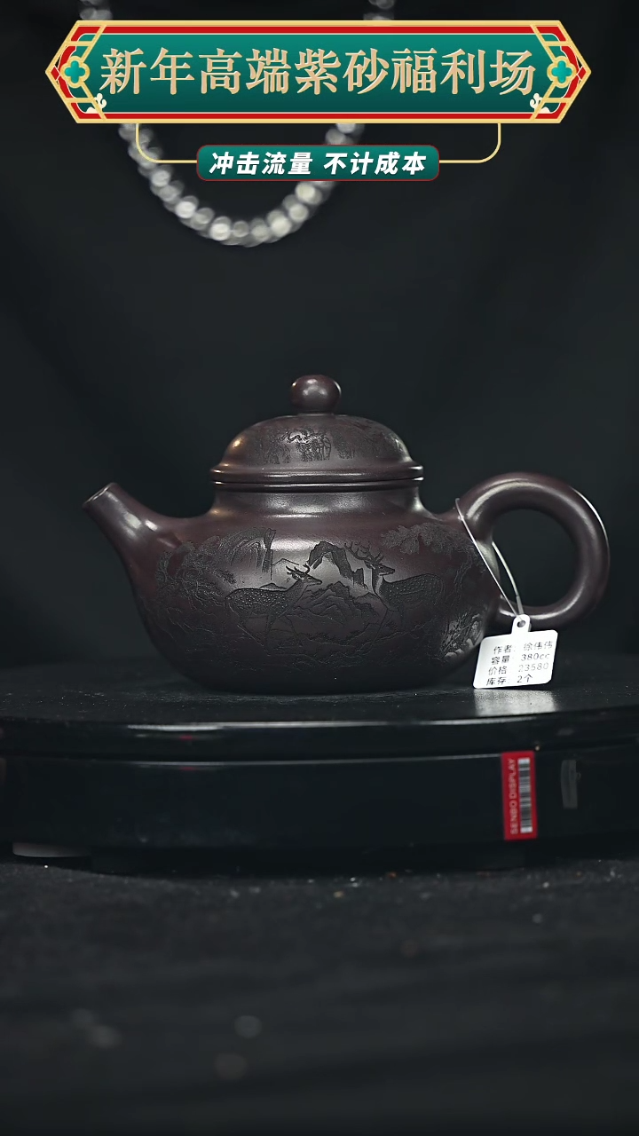 【闪购商品】宜兴原矿高端紫砂