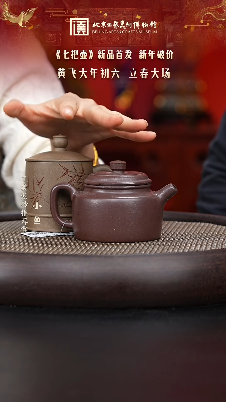 【闪购商品】紫砂茶壶国企品牌 陶茶溯源 七把壶 011