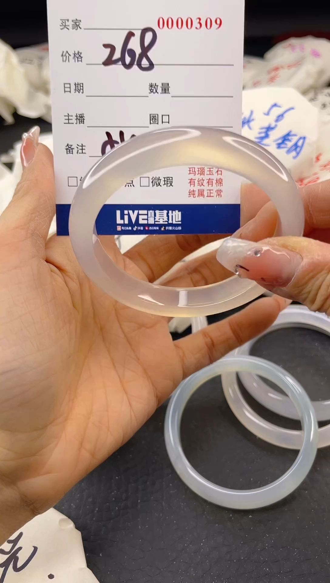 【闪购商品】玛瑙/玉髓手镯未镶嵌A102