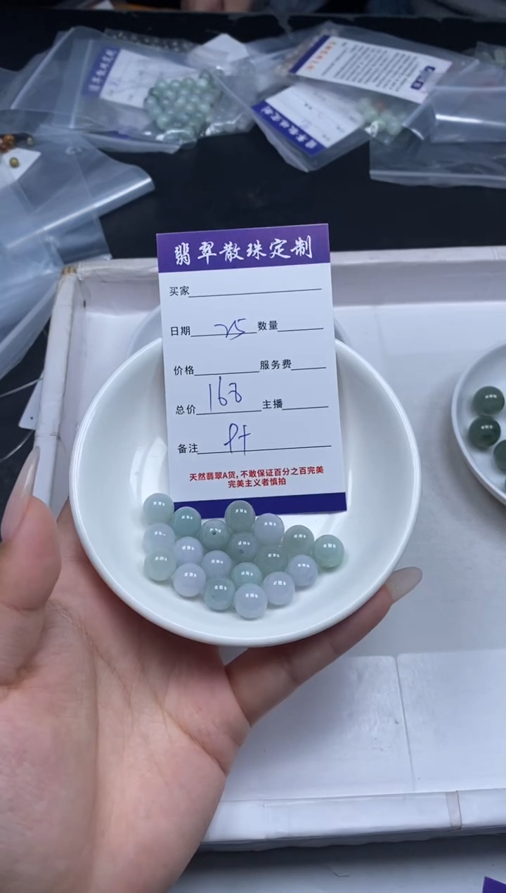 【闪购商品】翡翠颈饰未镶嵌贞城散珠批发DIY