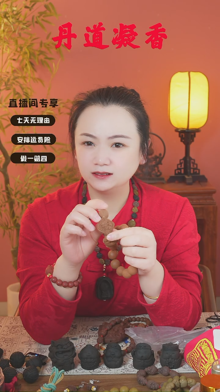 （安宫瑕疵两个小配饰）