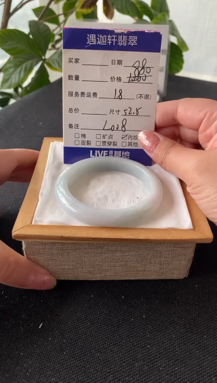 翡翠手镯未镶嵌52.5圈口 L008编码