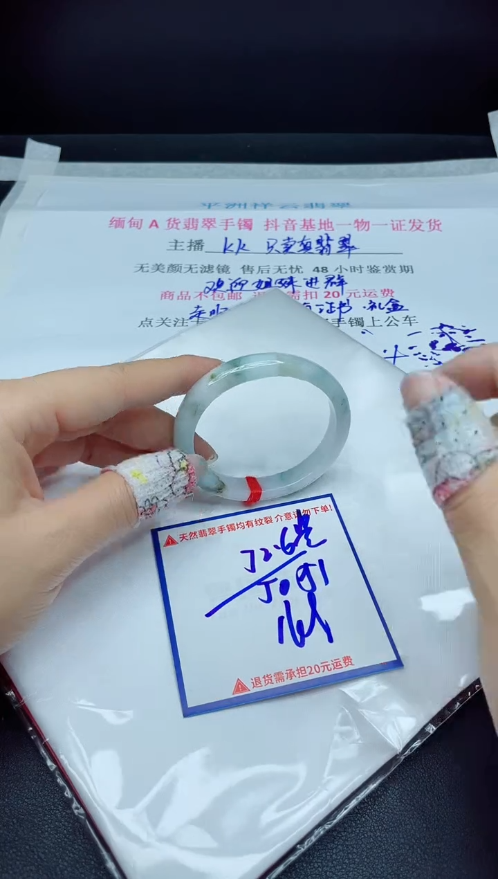 【闪购商品】翡翠手镯未镶嵌我