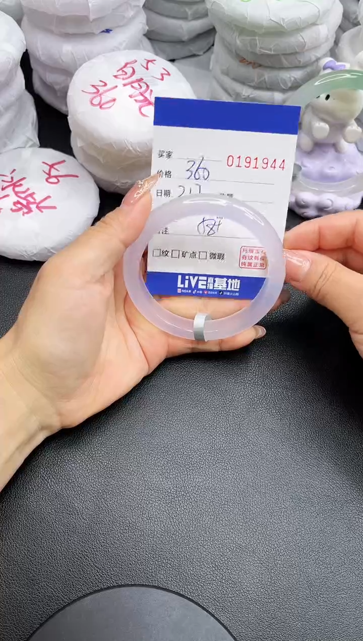 【闪购商品】玛瑙/玉髓手镯未镶嵌1944