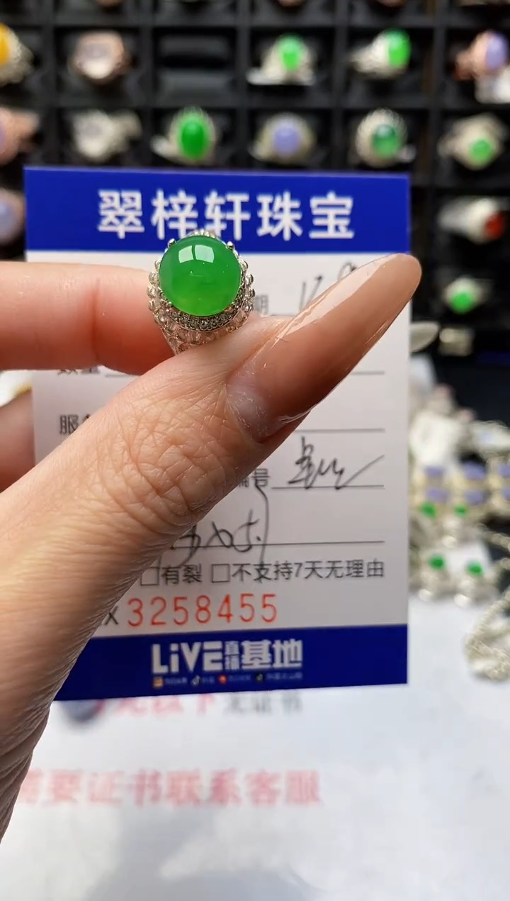 未镶嵌戒指翡翠8455