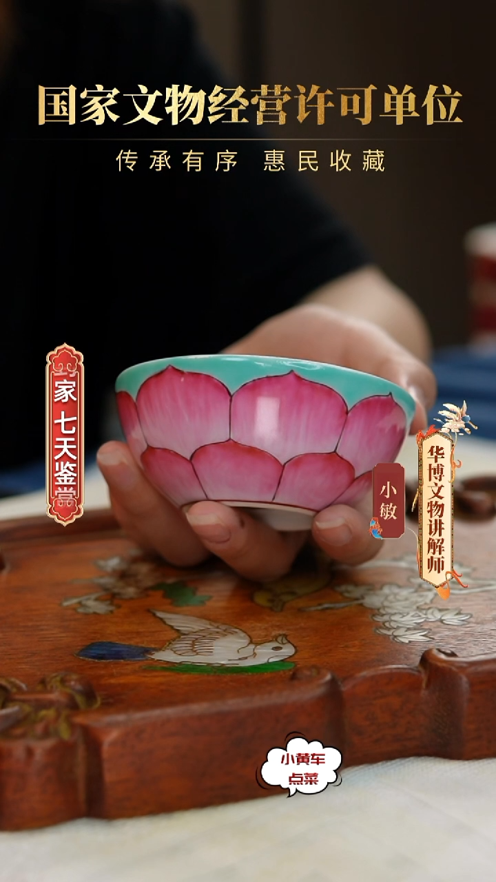 清杯8205粉彩莲瓣纹卧足杯