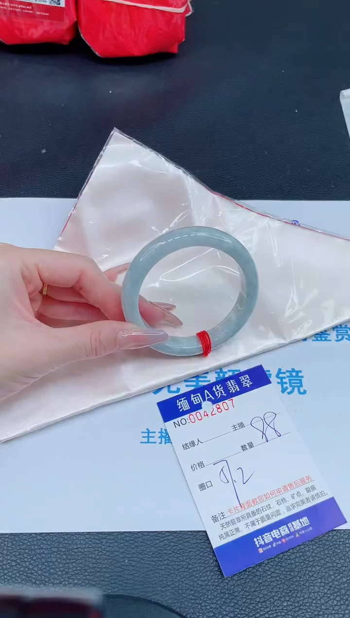 未镶嵌手镯翡翠0266009693