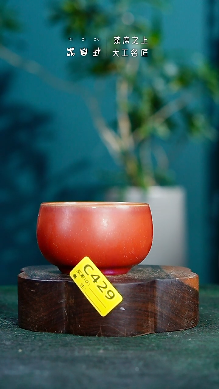 【闪购商品】瓷片神垕钧瓷 精品瓷器 园C429