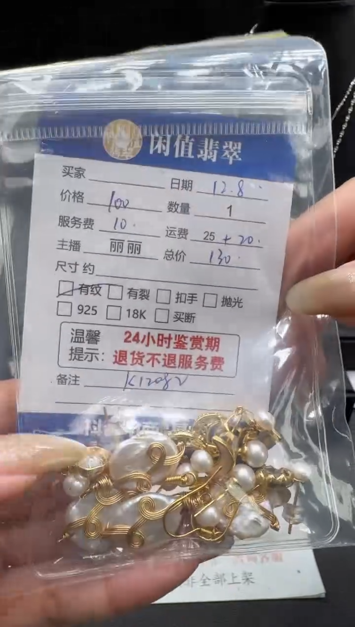 未镶嵌耳饰淡水珍珠珍珠耳饰