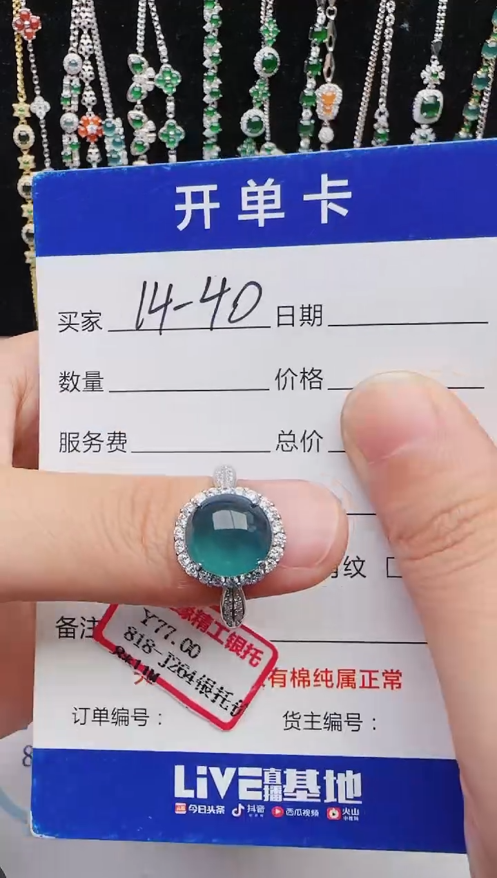 【闪购商品】翡翠戒指银S925镶嵌1111