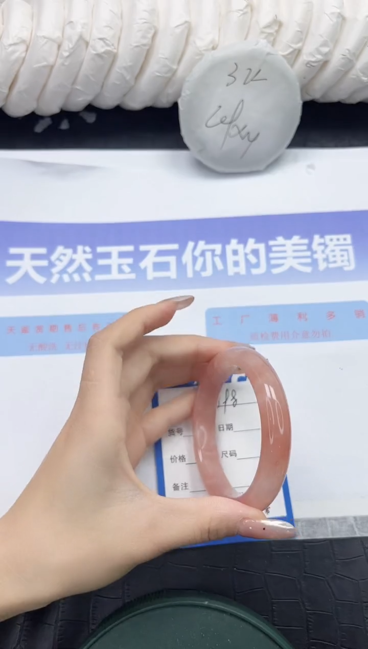 未镶嵌手镯石英质玉198-57.3