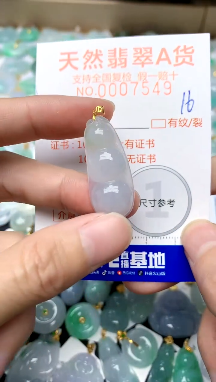 【闪购商品】翡翠颈饰18K金镶嵌16天然A货翡翠