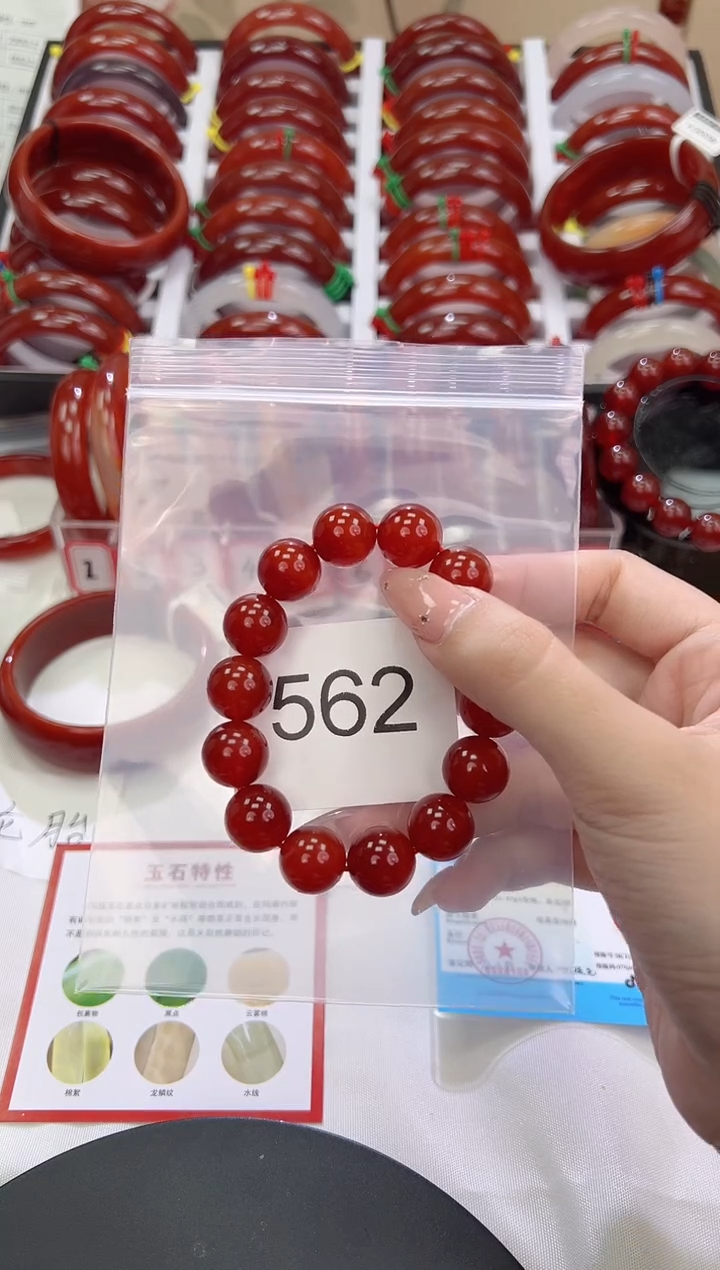 未镶嵌手串玛瑙/玉髓14mm圈口*A 562