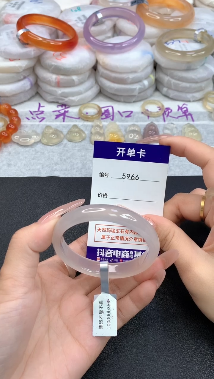 【闪购商品】玛瑙/玉髓手镯未镶嵌5966圈口53
