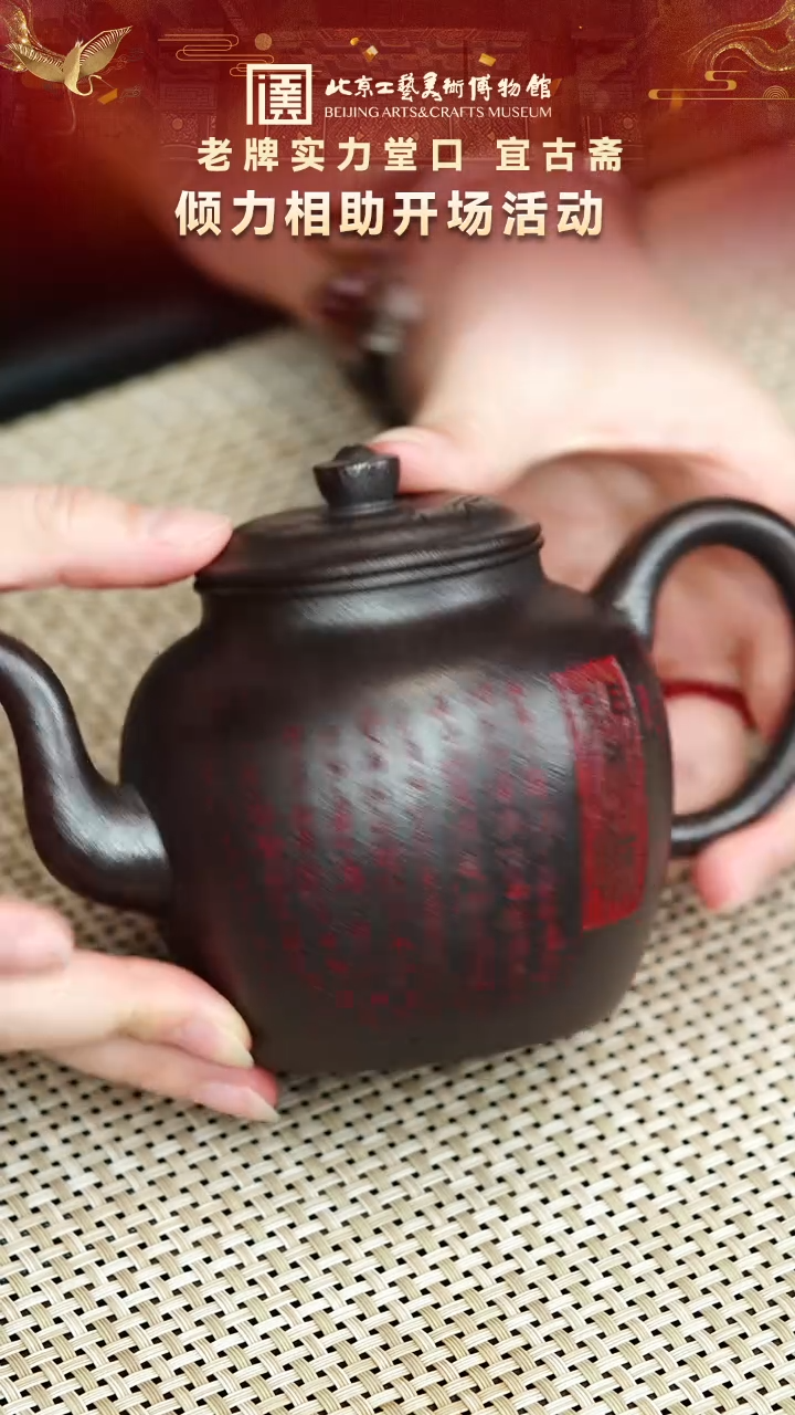 22宜兴紫砂非遗宜古斋专场龙潭古乌泥