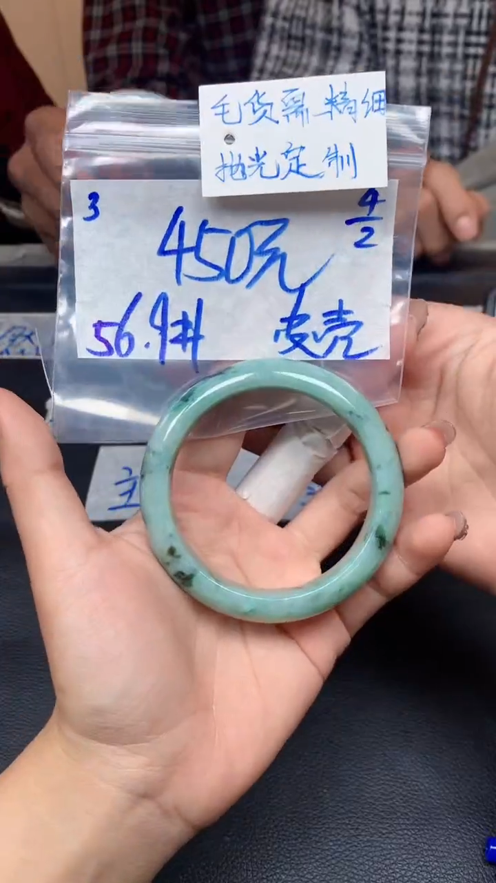 【闪购商品】定制翡翠未镶嵌3毛货需精细抛光手镯多样性拍一发一